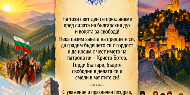 Честит Ден на Независимостта!